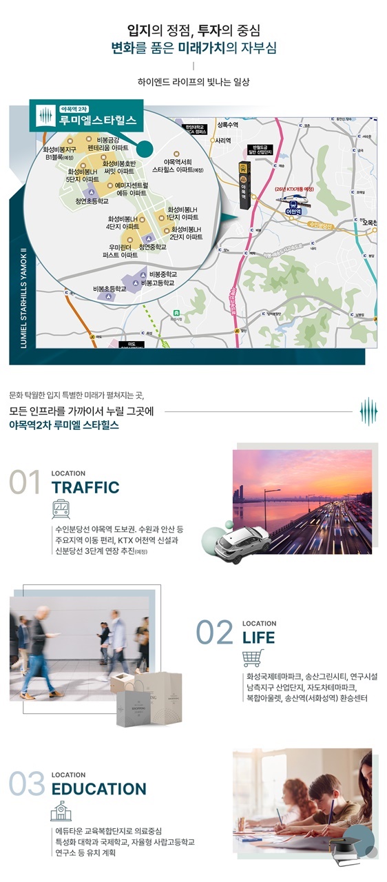 야목역2차 루미엘 스타힐스5.jpg